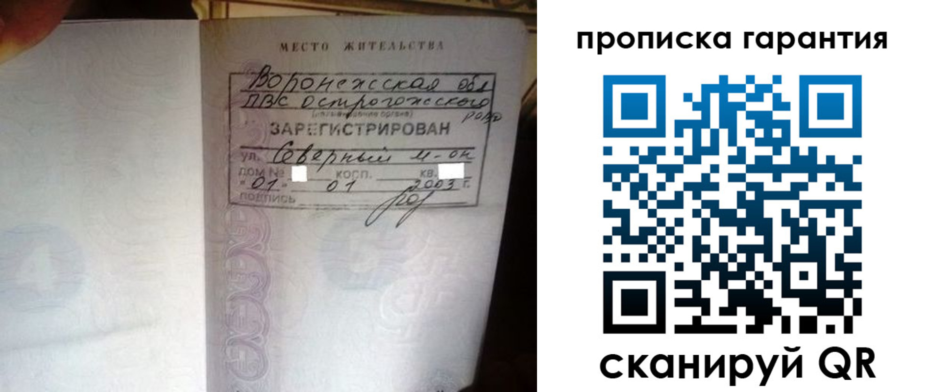 временная регистрация купить в Оренбурге
