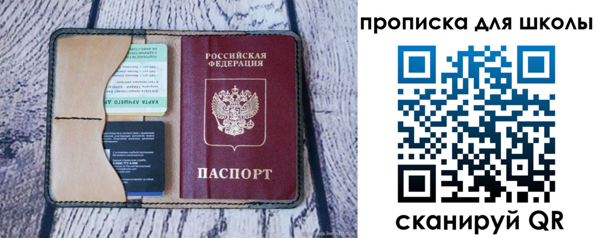 прописка для работы в Оренбурге