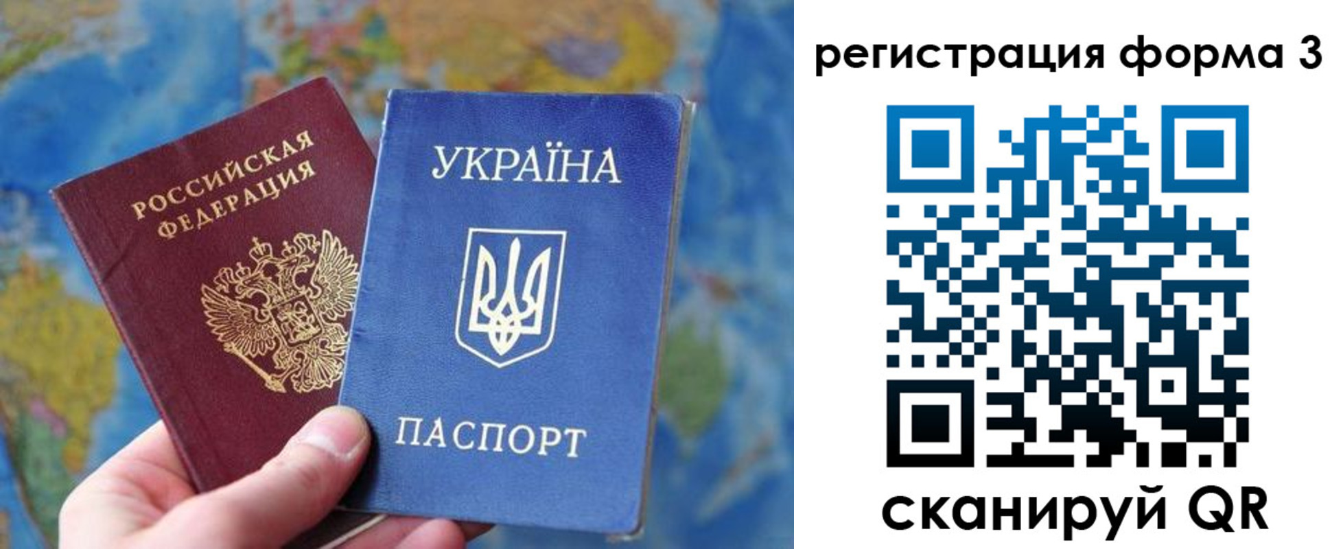 прописка в Оренбурге