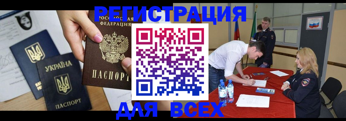временная регистрация для школы в Оренбурге