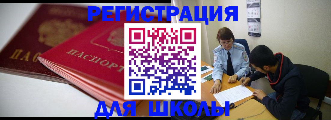 временная регистрация 2025 в Оренбурге