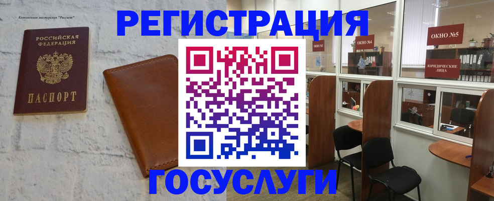 временная регистрация законно в Оренбурге
