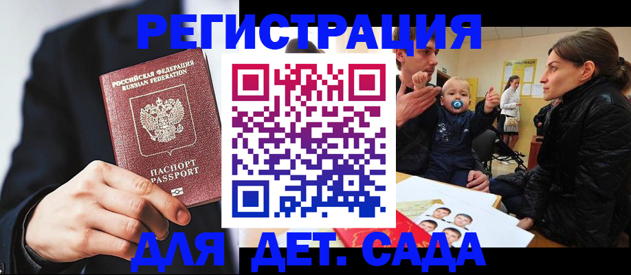 прописка штамп в Оренбурге