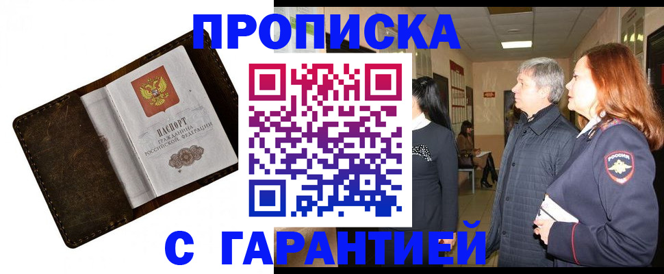 временная регистрация госуслуги в Оренбурге