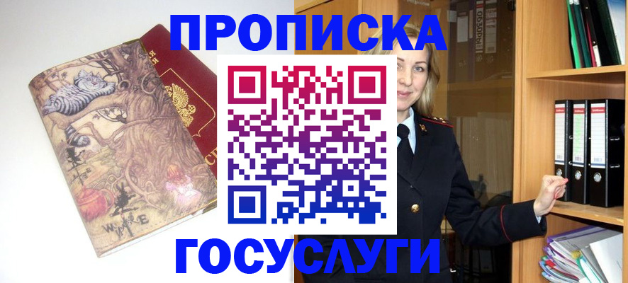 временная регистрация недорого в Оренбурге