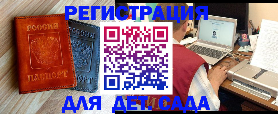 прописка для работы в Оренбурге