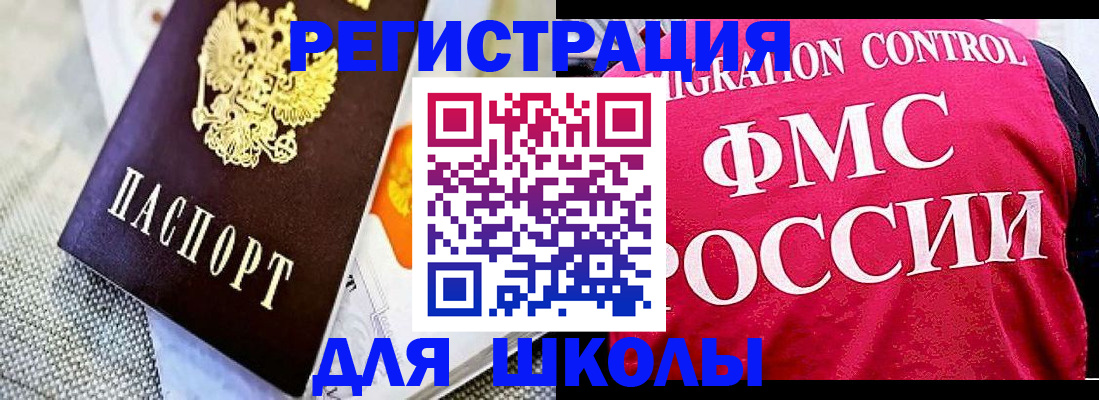 регистрация для дет. сада в Оренбурге