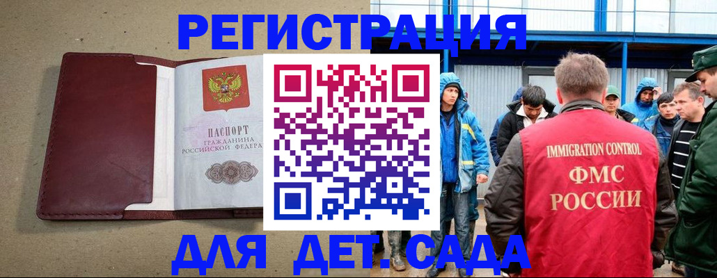 купить прописку в Оренбурге