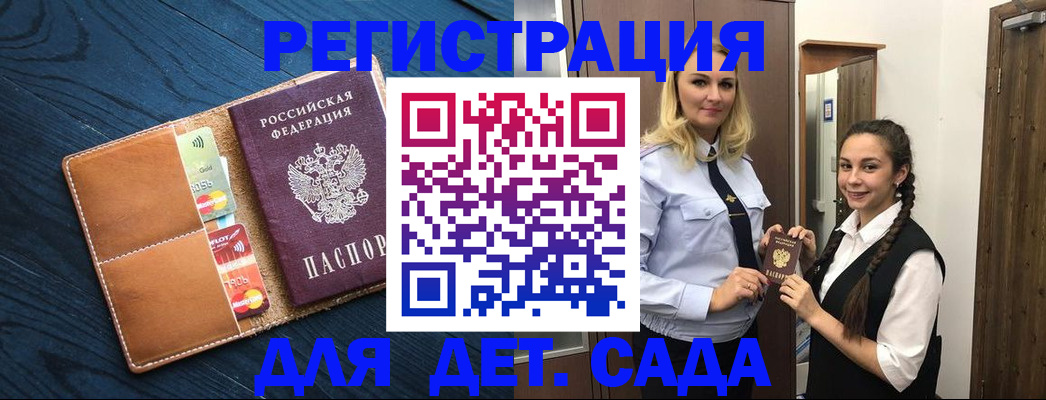 временная регистрация 2025 в Оренбурге